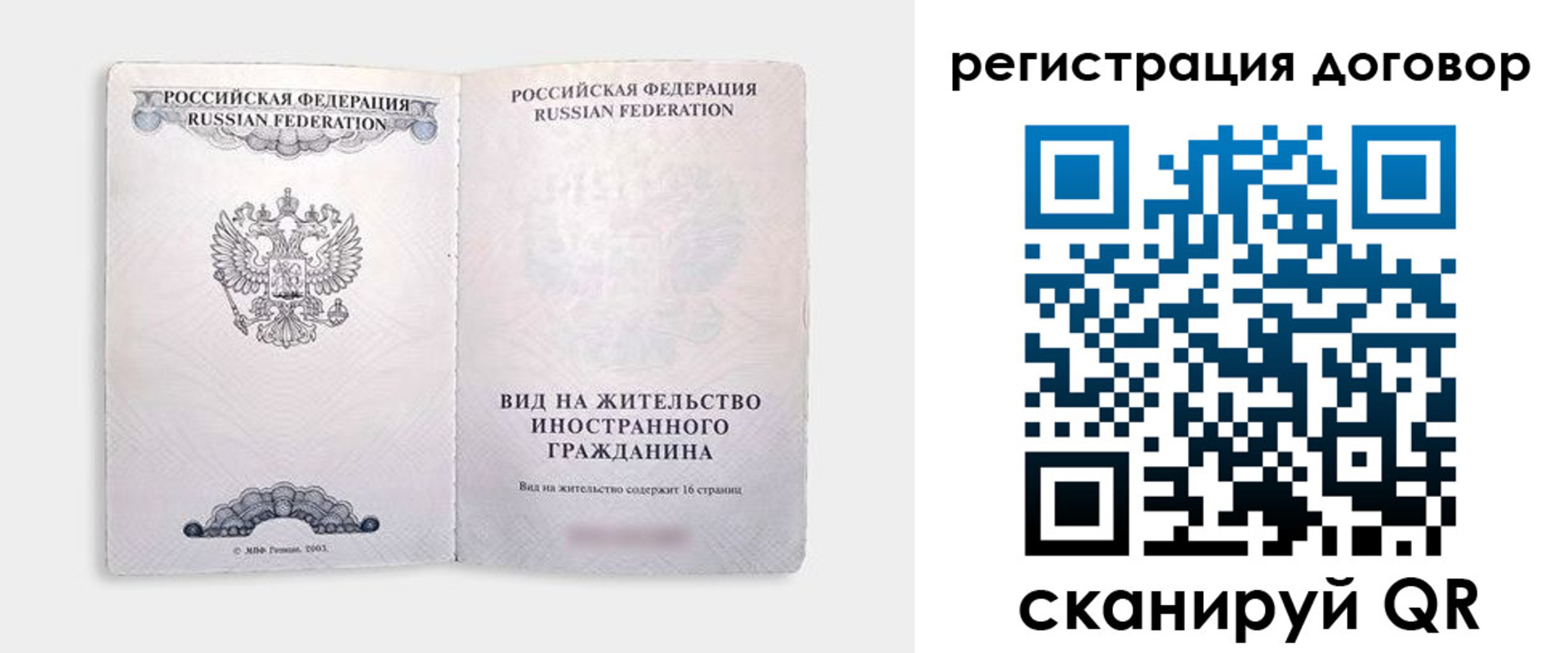 временная прописка в Саяногорске