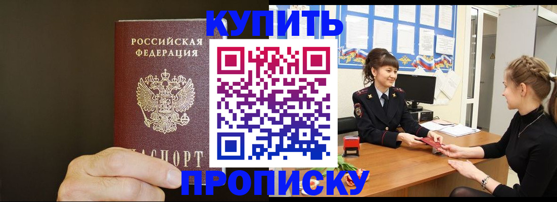 пропишу в квартире в Саяногорске