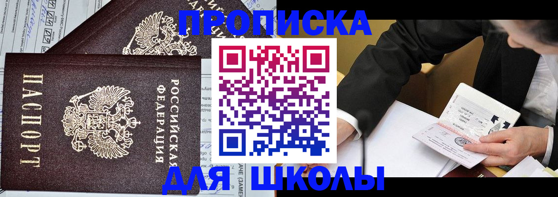 прописка паспорт в Саяногорске