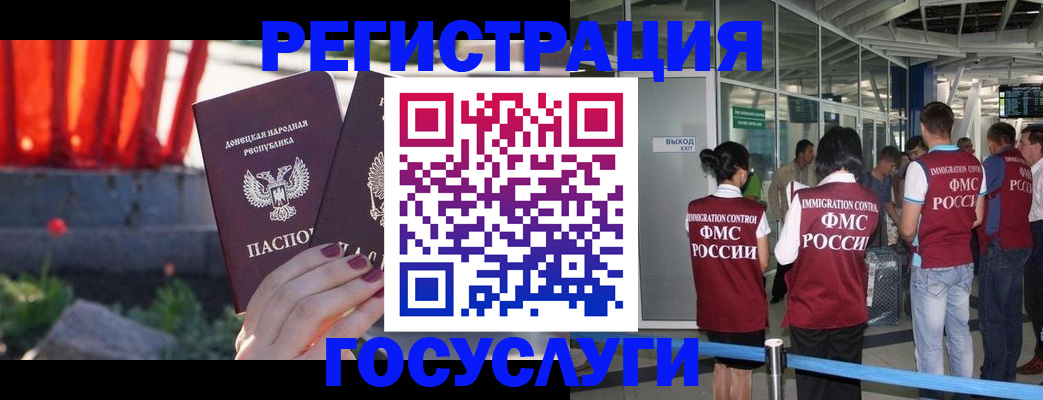 регистрация для дет. сада в Саяногорске