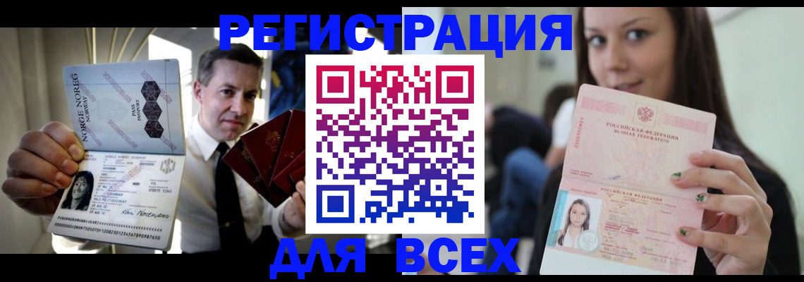 прописка от собственника в Саяногорске