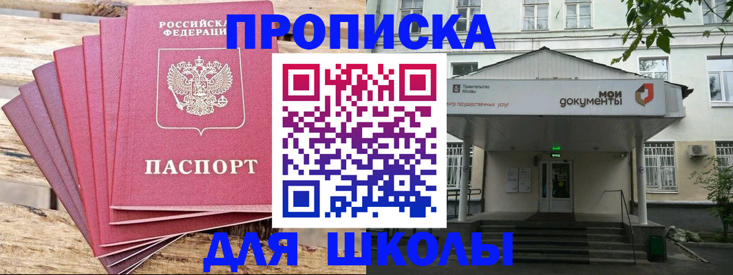 временная регистрация поиск в Саяногорске