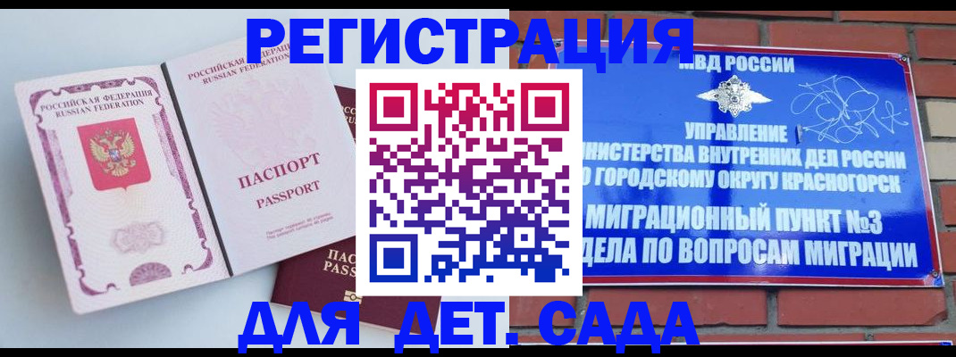 временная регистрация надежно в Саяногорске